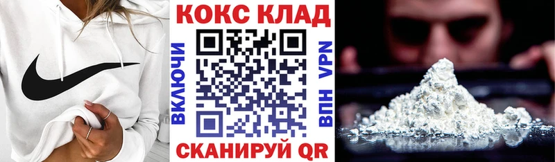 Кокаин 99%  Острогожск 