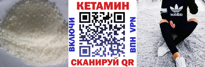 кракен ONION  наркота  Острогожск  Кетамин VHQ 