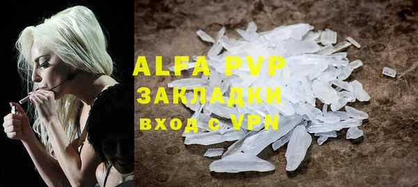 ALPHA PVP Богородск