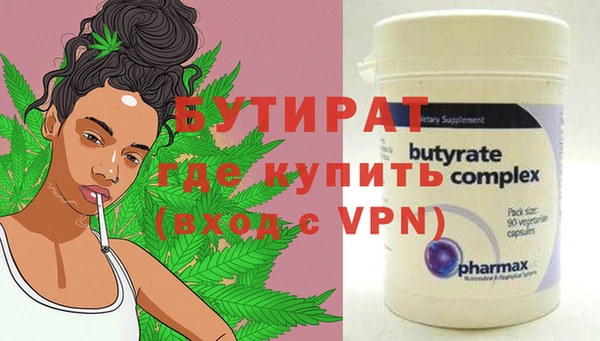 бутират Богородицк