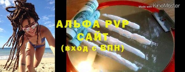 ALPHA PVP Богородск